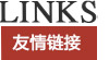 伸縮門(mén)友情鏈接